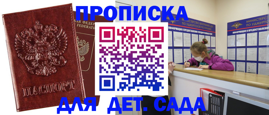 миграционный учет в Гудермесе