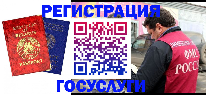 прописка для работы в Гудермесе
